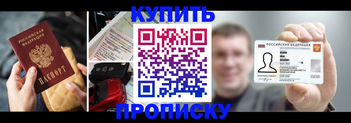 временная регистрация для школы в Зарайске