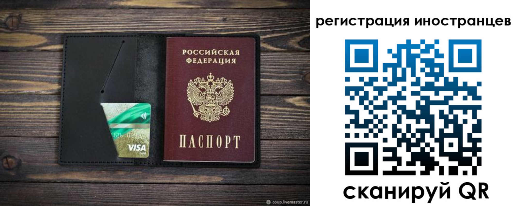 где прописаться в Зарайске