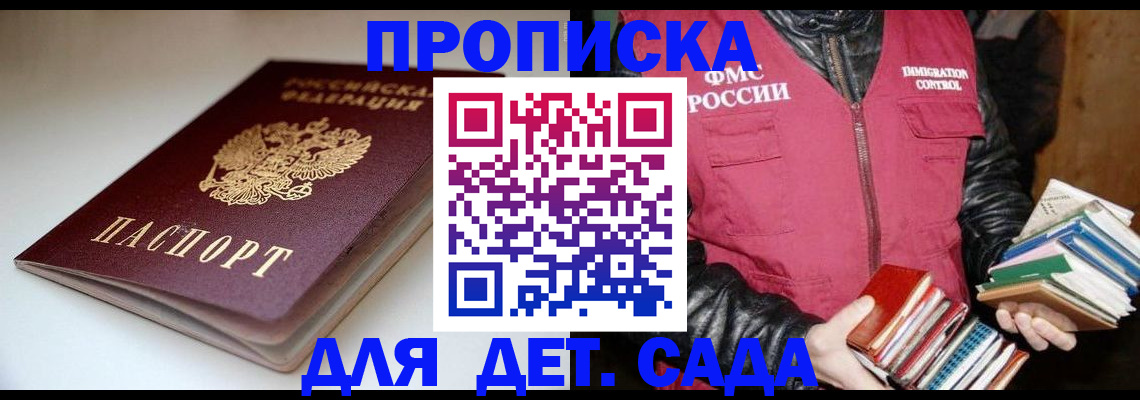 временная регистрация надежно в Зарайске