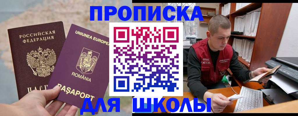 прописка 2025 в Зарайске