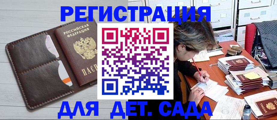 временная регистрация гарантия в Зарайске