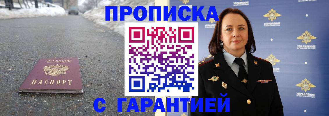 миграционный учет в Зарайске