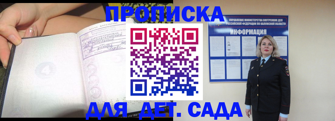 прописка регистрация в Зарайске