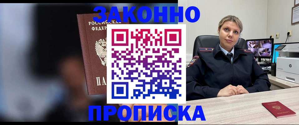 прописка для военкомата в Зарайске