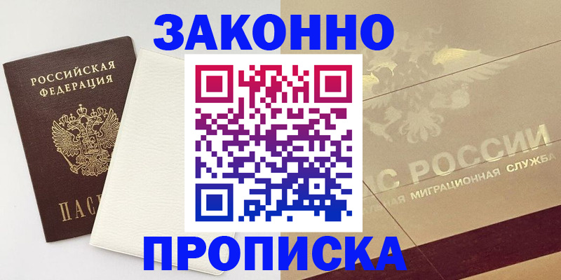 регистрация в Зарайске
