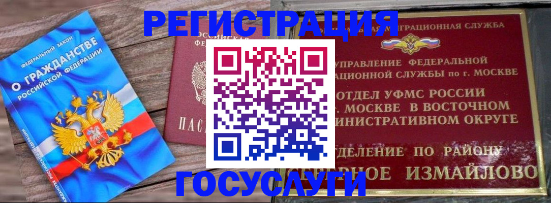 прописка паспорт в Зарайске