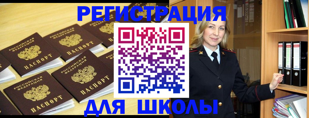 временная регистрация купить в Зарайске